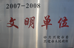 荣誉资质